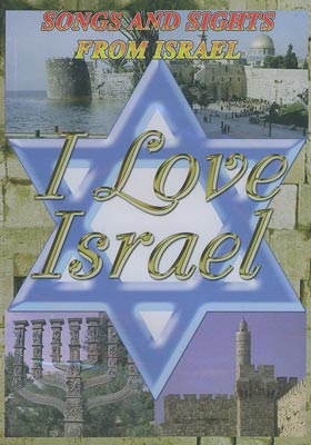 i-love-israel.jpg